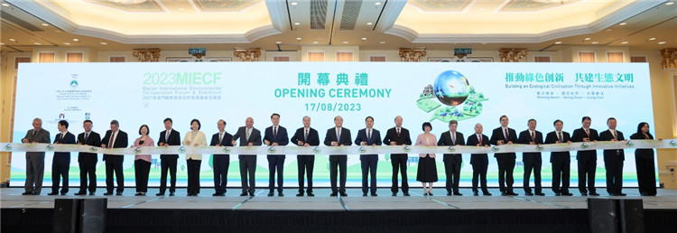 D2023THh(hun)l(f)չՓչ[_ĻYF(xin)2023MIECFD