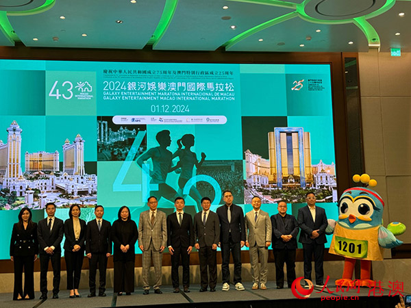 第43屆澳門國際馬拉松新聞發(fā)布會現(xiàn)場。人民網(wǎng)記者 富子梅攝