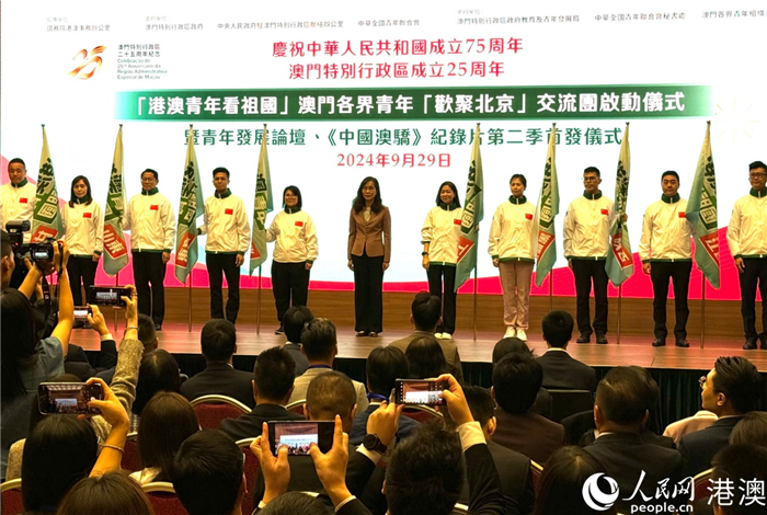 歐陽瑜（中）為澳門青年交流團(tuán)授旗。人民網(wǎng)記者 富子梅攝