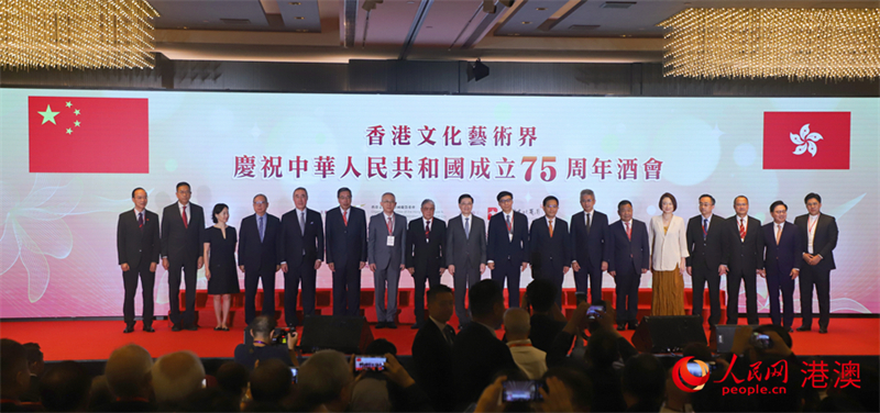 香港文化藝術界舉行慶祝新中國成立75周年酒會。（人民網(wǎng) 吳宇揚揚 攝）