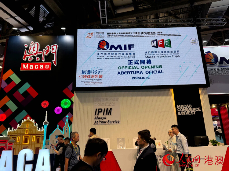 圖為“兩展”在澳門成功舉辦。人民網(wǎng)記者 富子梅攝
