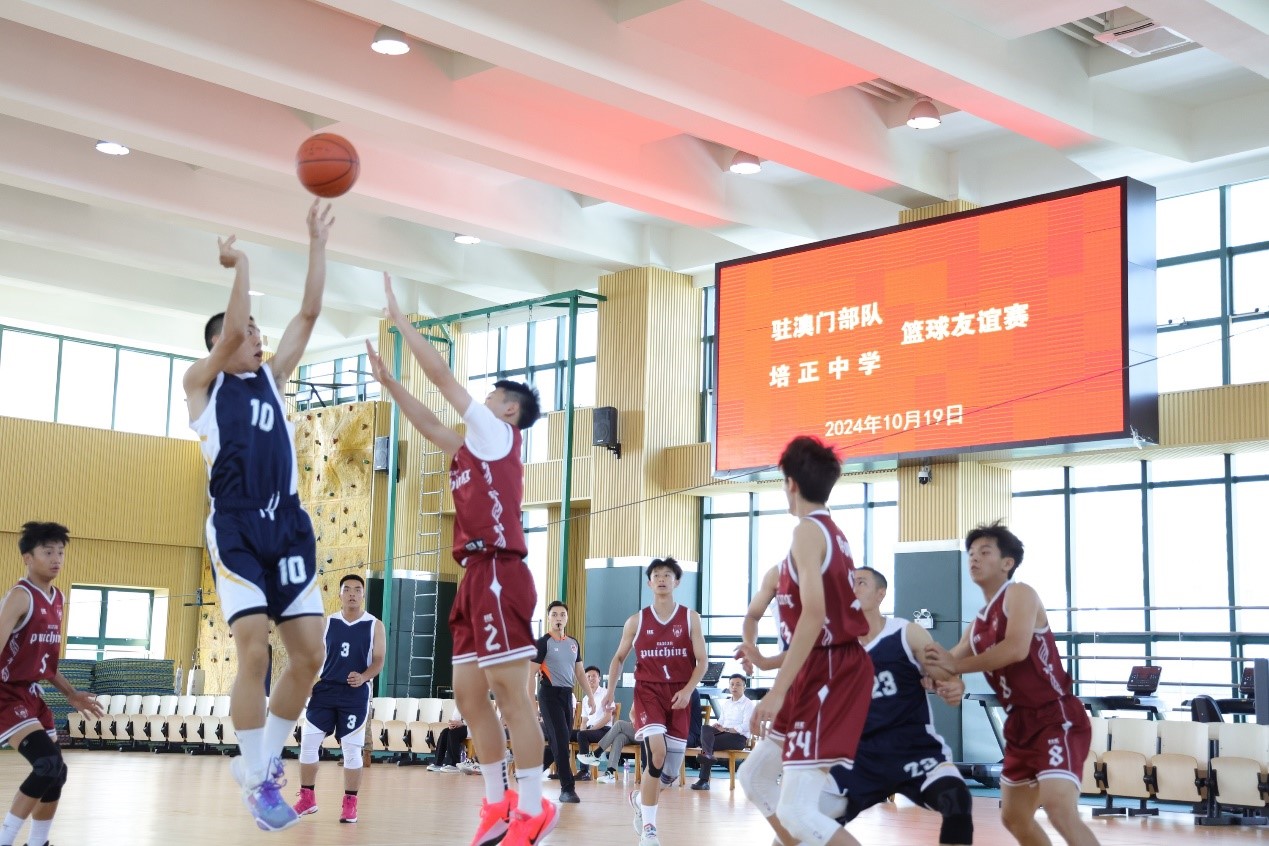 中國人民解放軍駐澳門部隊(duì)與培正中學(xué)展開籃球友誼賽。澳門特別行政區(qū)政府教育及青年發(fā)展局供圖