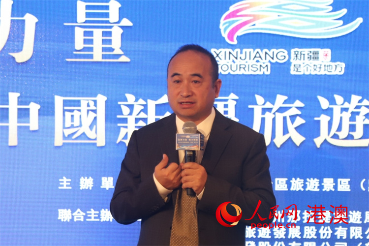 圖2.新疆旅游景區(qū)協(xié)會(huì)秘書長(zhǎng)李磊致辭。人民網(wǎng) 陳曉琳 攝