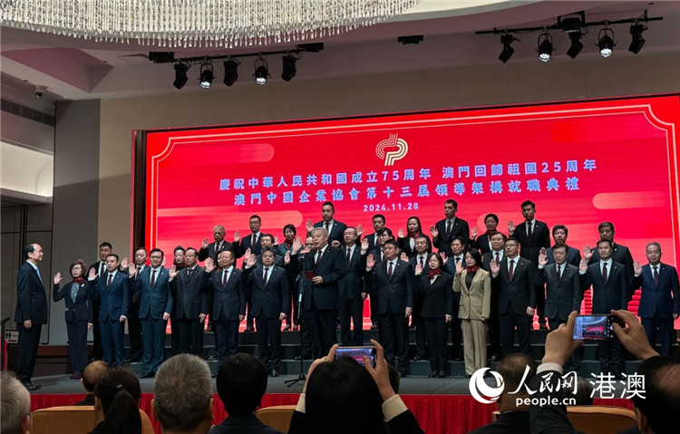圖為澳門中國企業(yè)協(xié)會第十三屆領(lǐng)導(dǎo)架構(gòu)成員宣誓就職。（本報(bào)記者富子梅攝）v