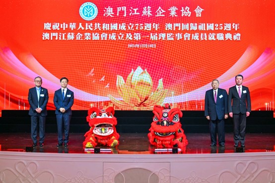 圖為澳門江蘇企業(yè)協(xié)會成立大會。主辦方供圖