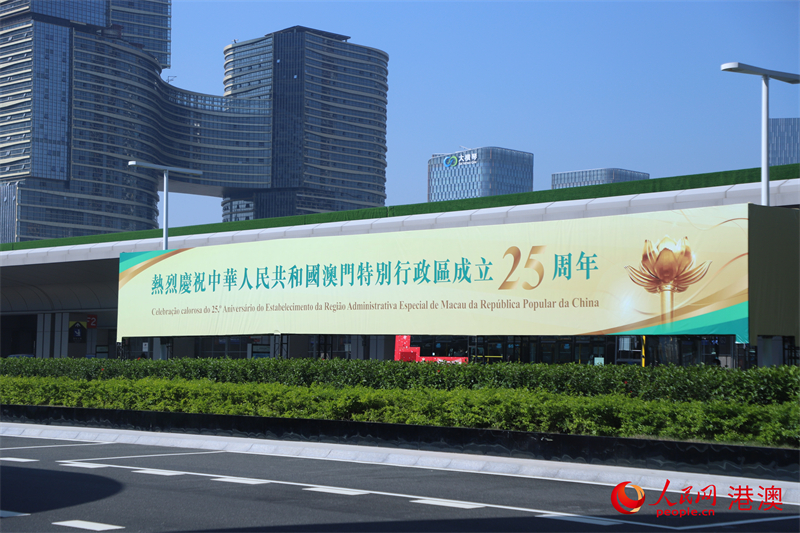 澳門街頭隨處可見慶祝標(biāo)語。（人民網(wǎng) 吳宇揚揚 攝）