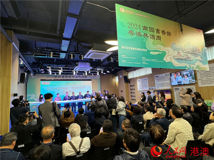 圖為2024南國書香節(jié)“粵澳共讀周”活動現(xiàn)場。人民網(wǎng)記者 富子梅攝