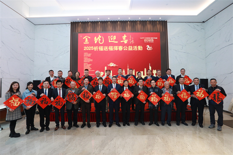 “金蛇迎春”——2025祈福送福揮春公益活動(dòng)在香港舉行。（主辦方供圖）