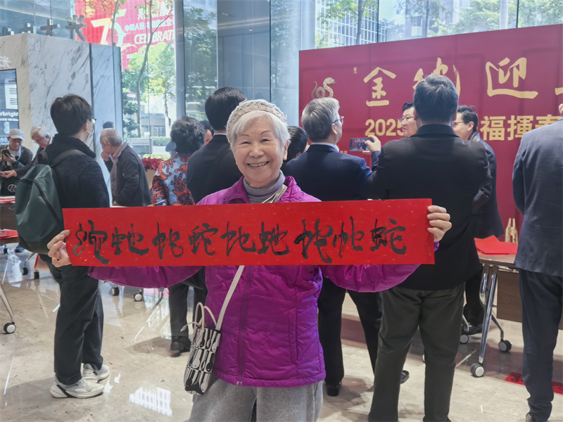 一名香港市民展示滿載祝福的“蛇”字。（主辦方供圖）