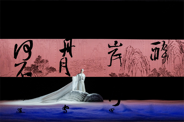 舞劇《李白》演出現(xiàn)場。中國對外文化集團有限公司供圖
