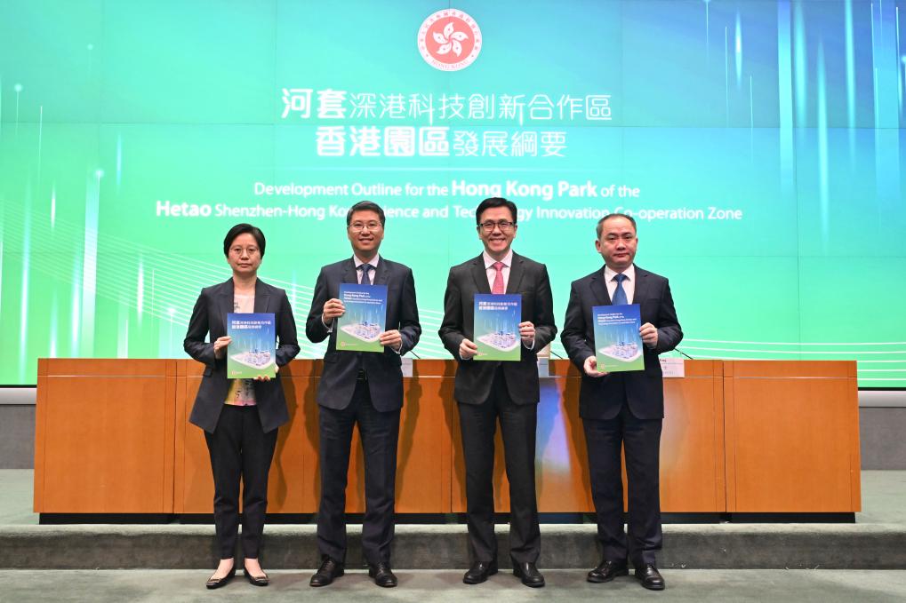 2024年11月20日，香港特區(qū)政府公布《河套深港科技創(chuàng)新合作區(qū)香港園區(qū)發(fā)展綱要》。新華社發(fā)