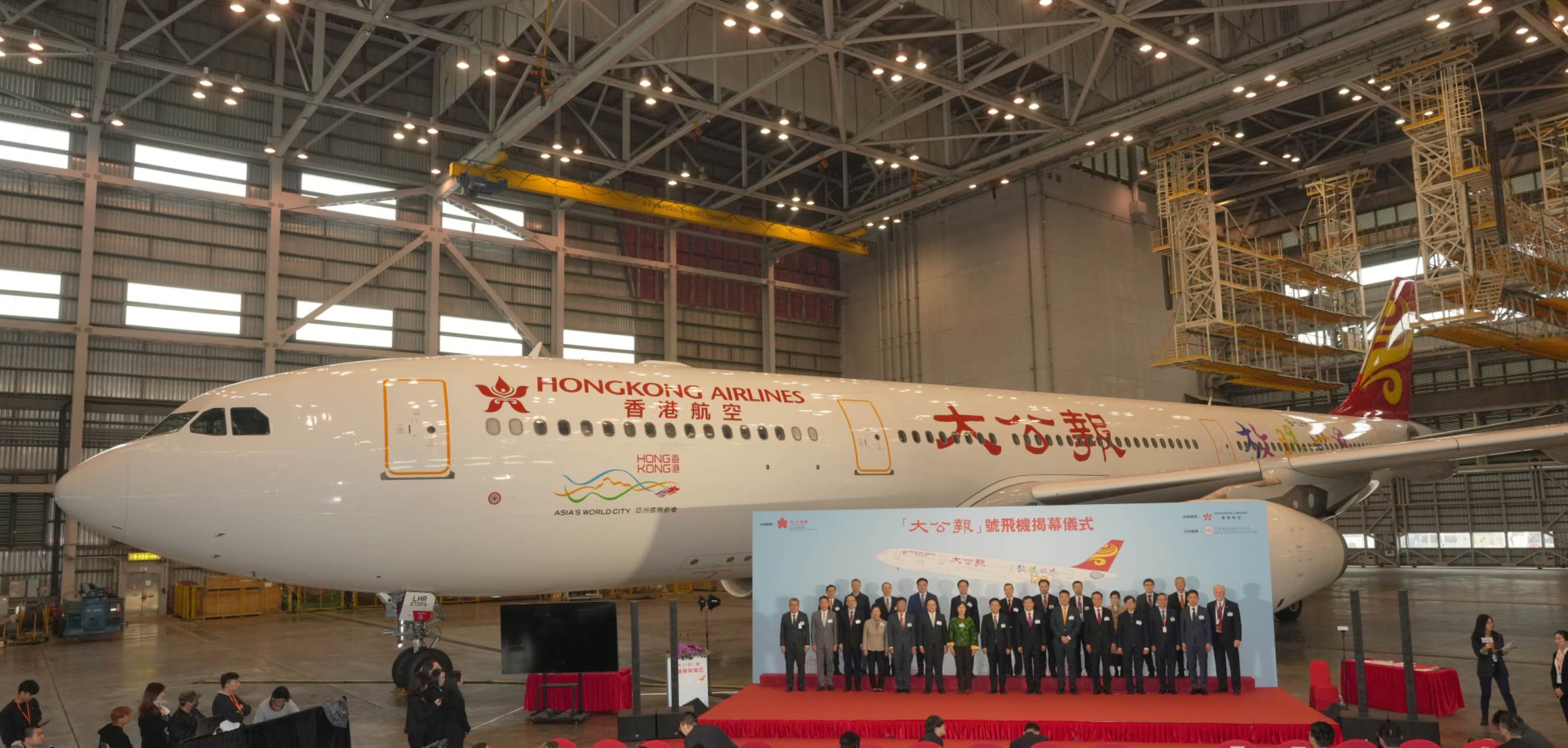 由大公報與香港航空聯(lián)手打造的“大公報”號飛機在香港國際機場揭幕。（香港大公文匯傳媒集團供圖）