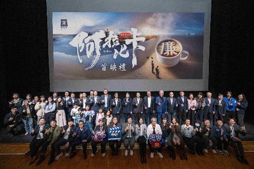 圖為廉政微電影《阿拉比卡》首映禮現(xiàn)場(chǎng)。澳門特區(qū)廉政專員辦公室供圖