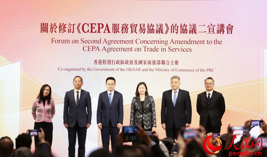 《關(guān)于修訂＜CEPA服務(wù)貿(mào)易協(xié)議＞的協(xié)議二》宣講會(huì)在香港舉行。人民網(wǎng) 陳曉琳攝
