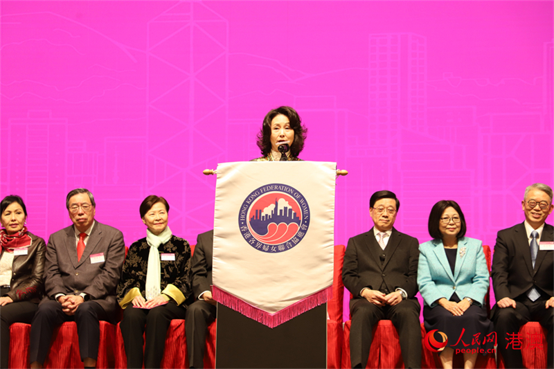 香港婦協(xié)主席何超瓊致辭。人民網(wǎng) 嚴(yán)小晶 攝