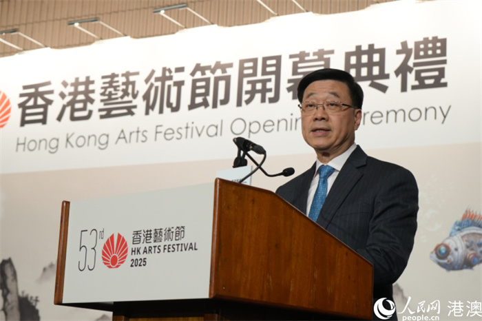 香港特區(qū)行政長(zhǎng)官李家超致辭。人民網(wǎng)陳曉琳 攝