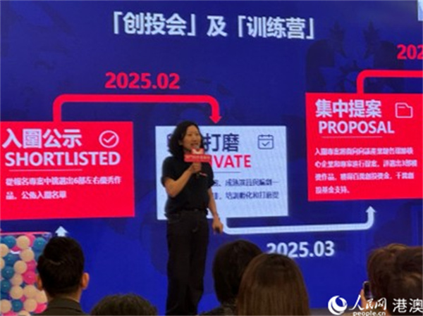 圖為主辦方代表介紹第二屆澳門國際喜劇節(jié)主要內(nèi)容。人民網(wǎng)記者 富子梅攝