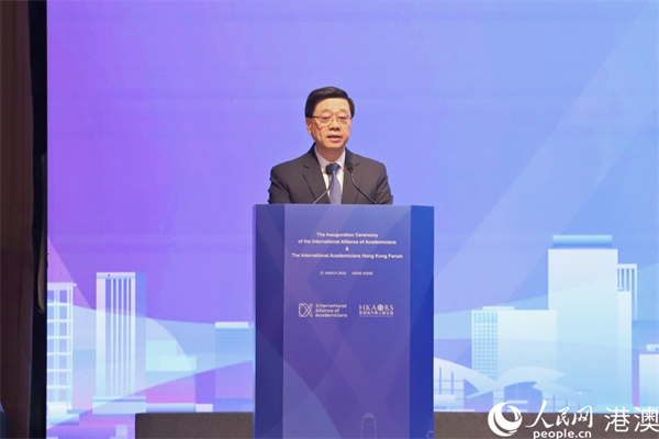香港特區(qū)行政長官李家超致辭。人民網(wǎng) 吳宇揚(yáng)揚(yáng)攝