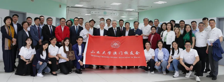 圖為山東大學(xué)澳門校友會(huì)成立。主辦方供圖