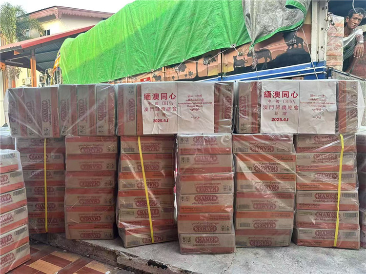 圖為澳門歸僑總會捐贈緬甸地震災(zāi)區(qū)物資。澳門歸僑總會供圖