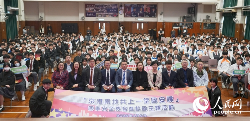 “京港兩地共上一堂國安課”活動在香港培僑中學(xué)舉行。人民網(wǎng) 吳宇揚揚攝