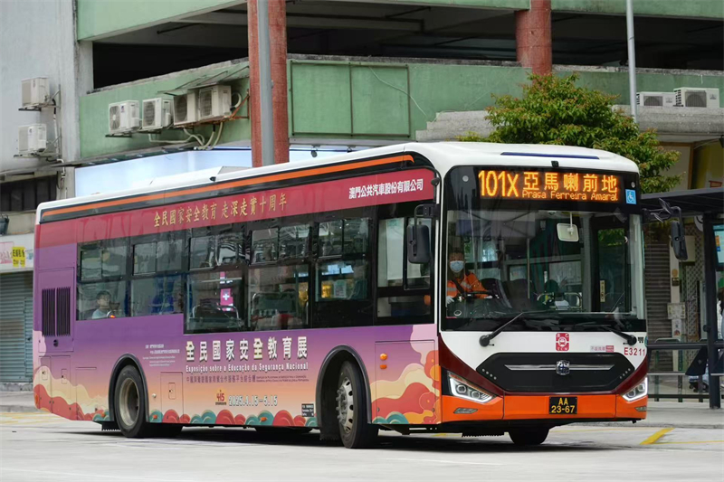 圖為澳門街頭“全民國家安全教育展”宣傳主題的公交車。（主辦方供圖）
