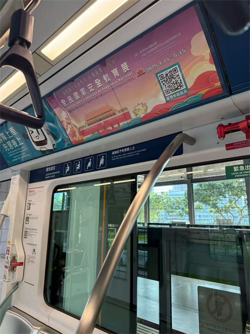 圖為輕軌車廂內(nèi)的宣傳提示。（主辦方供圖）