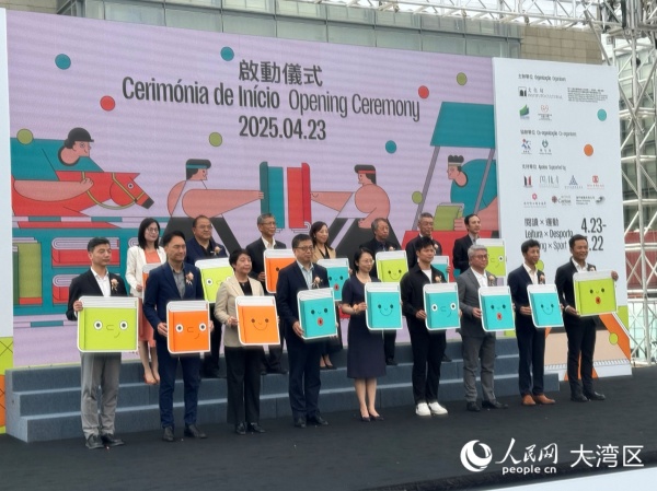 圖為“2025澳門全城共讀月”啟動儀式。人民網(wǎng)記者 富子梅攝