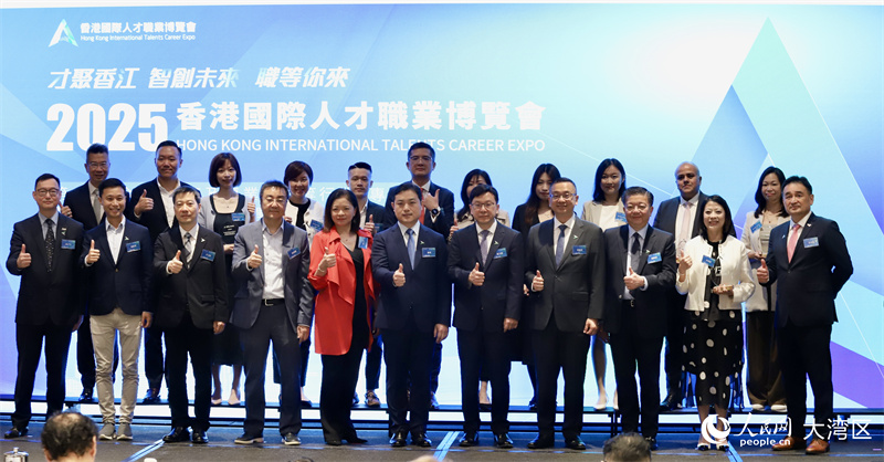 2025香港國(guó)際人才職業(yè)博覽會(huì)開幕式舉行。人民網(wǎng) 嚴(yán)小晶 攝