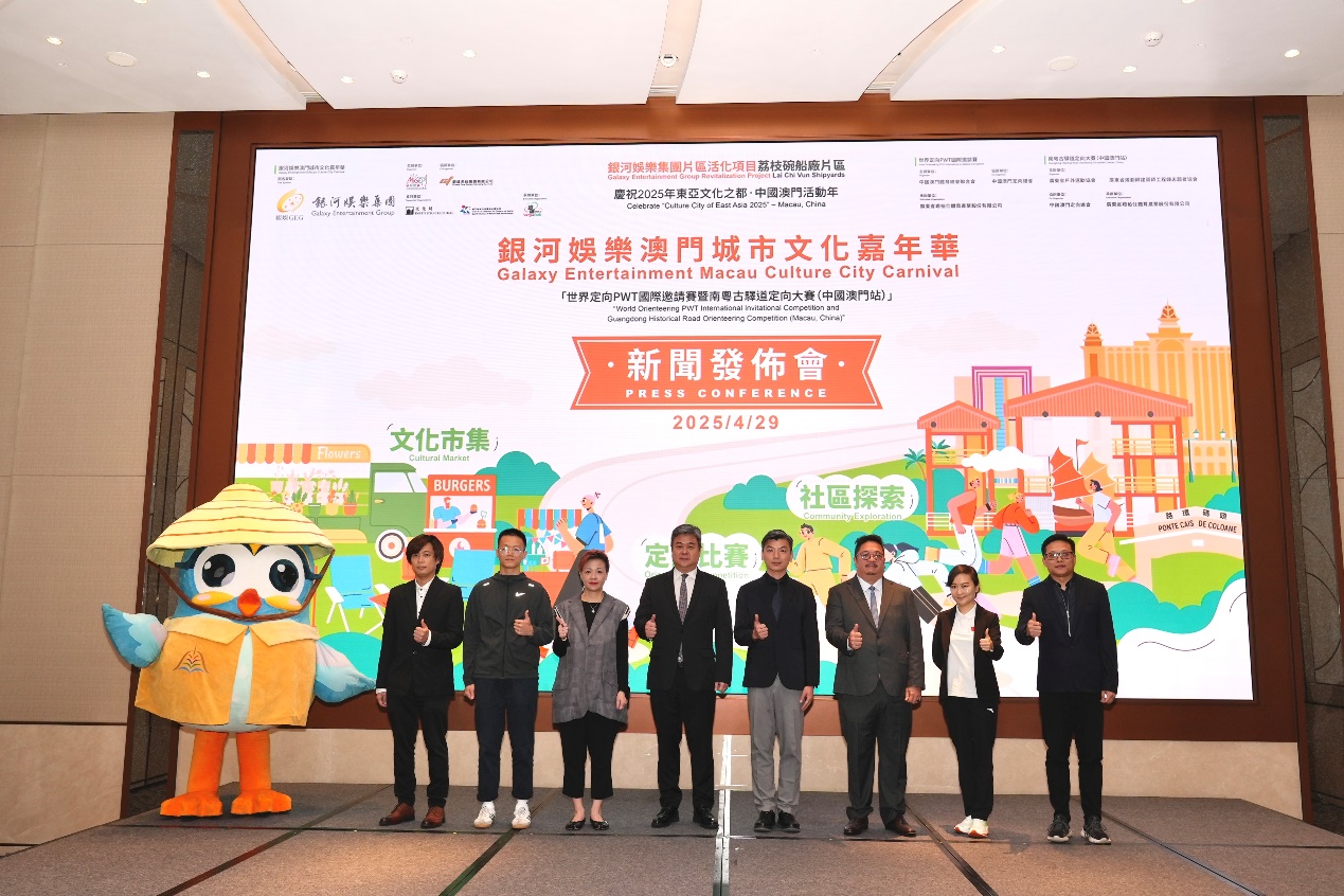 圖為澳門城市文化嘉年華新聞發(fā)布會。主辦方供圖