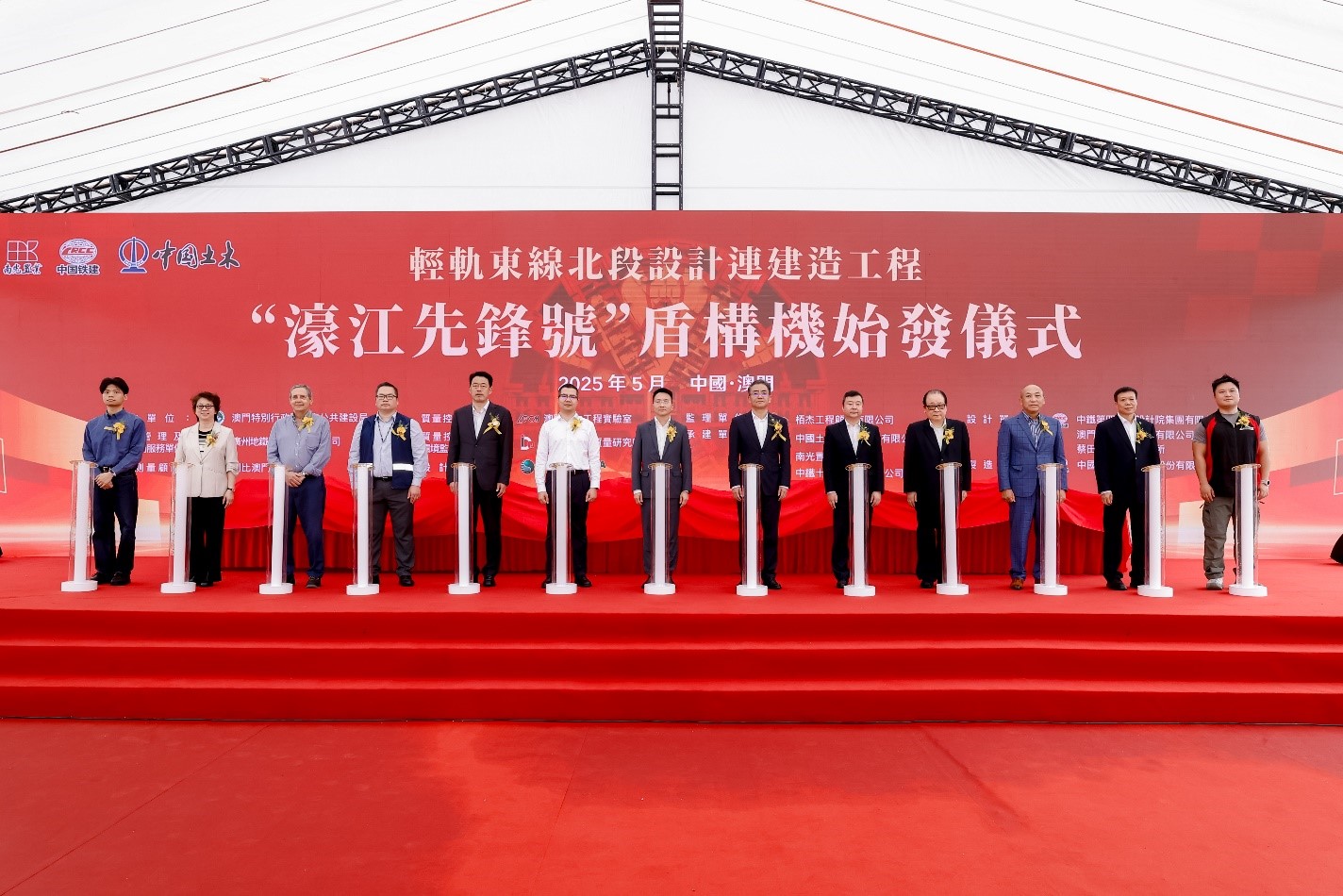 首臺(tái)盾構(gòu)機(jī)“濠江先鋒號(hào)”始發(fā)儀式現(xiàn)場(chǎng)。項(xiàng)目承建方供圖