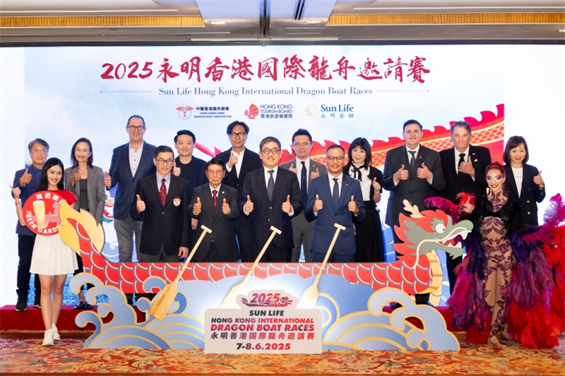 圖1.2025年“香港國(guó)際龍舟邀請(qǐng)賽”將以嘉年華形式舉行。（香港旅游發(fā)展局供圖）