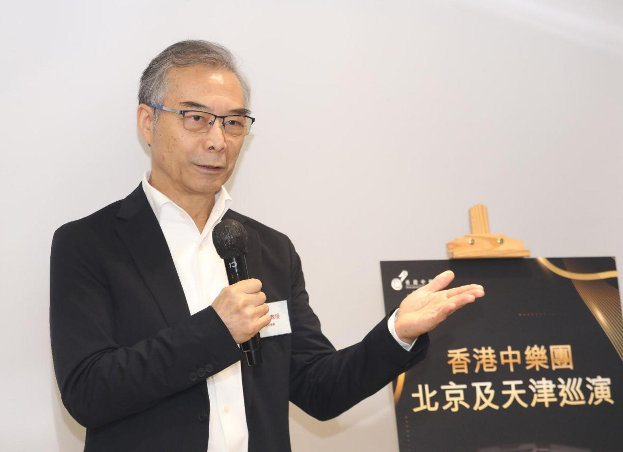 圖1.香港中樂(lè)團(tuán)藝術(shù)總監(jiān)及終身指揮閻惠昌介紹巡演活動(dòng)。香港中樂(lè)團(tuán)供圖