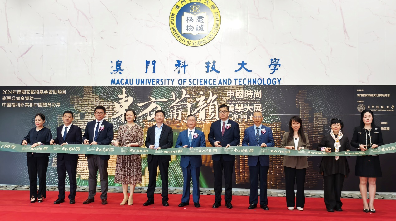 圖為澳門立法會(huì)主席高開(kāi)賢（左六）、國(guó)家藝術(shù)基金管理中心主任黃小駒（左五）、澳門中聯(lián)辦宣文部部長(zhǎng)萬(wàn)速成（左七）等出席展覽開(kāi)幕式。（澳門科技大學(xué)供圖）