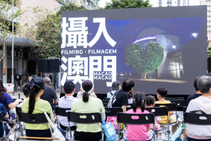 圖為“電影多點(diǎn)”進(jìn)社區(qū)活動(dòng)現(xiàn)場(chǎng)。澳門特區(qū)政府文化局供圖