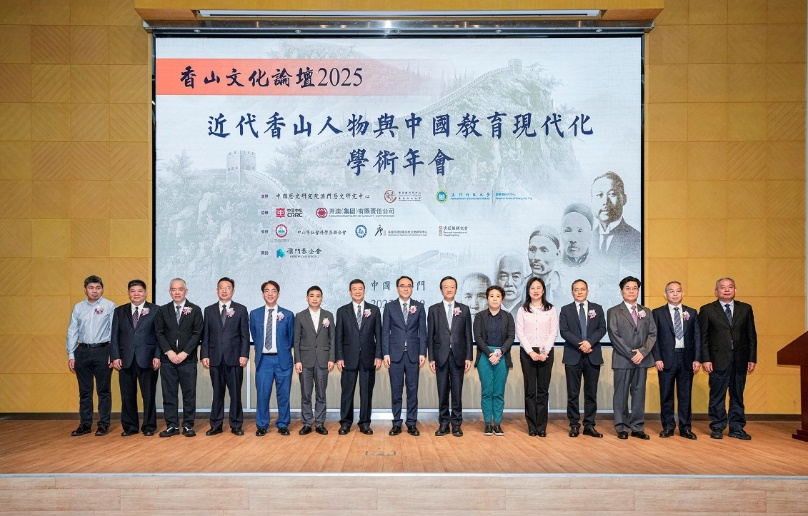 圖為論壇開幕儀式。澳門科技大學(xué)供圖