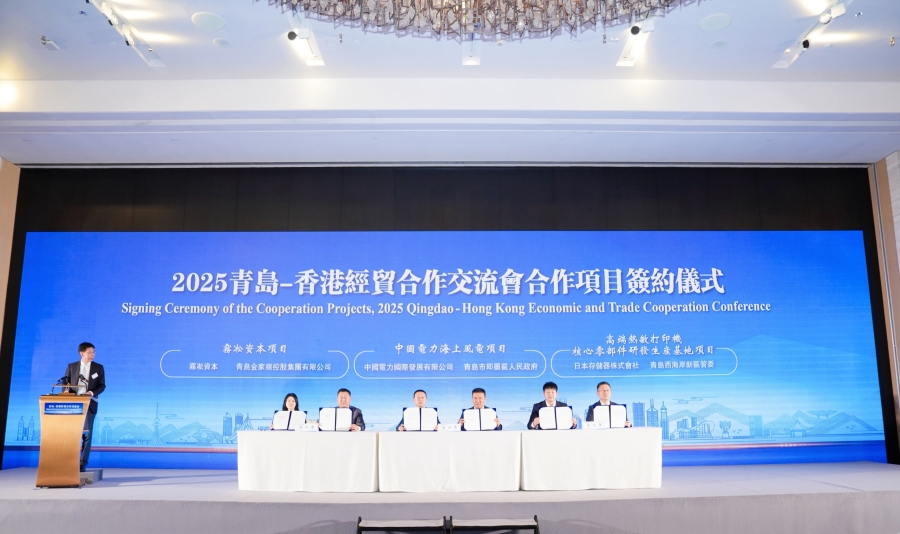 2025青島—香港經(jīng)貿(mào)合作交流會在香港舉行。主辦方供圖