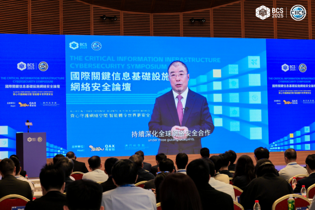 圖為2025 BCS大會主席、奇安信集團董事長齊向東視頻致辭。主辦方供圖