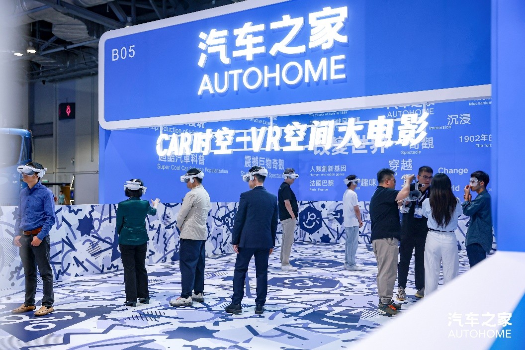 汽車之家VR空間大電影體驗區(qū)。汽車之家供圖