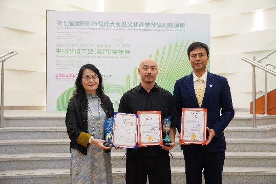 圖為澳門城市大學向工藝美術(shù)大師、非遺傳承人頒獎。（主辦方供圖）