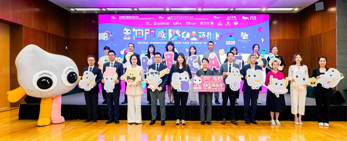 第二屆澳門國際兒童藝術(shù)節(jié)新聞發(fā)布會。澳門特區(qū)文化局供圖