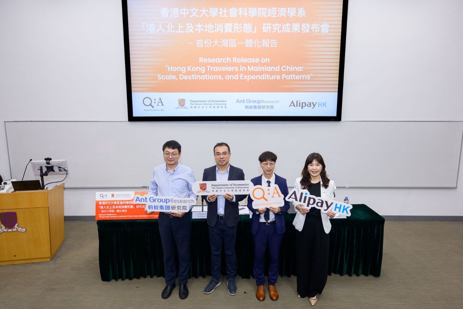 香港中文大學(xué)發(fā)布“港人北上消費(fèi)規(guī)模、目的地及消費(fèi)趨勢”研究報告。主辦方供圖