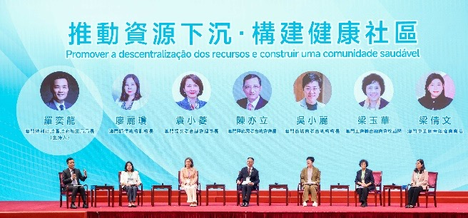 圖為“推動(dòng)資源下沉 構(gòu)建健康社區(qū)”為主題的互動(dòng)討論。主辦方供圖