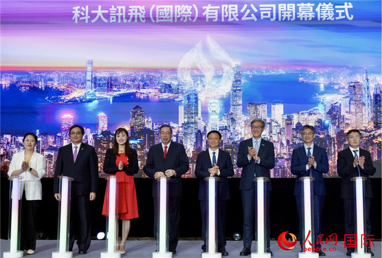 科大訊飛及旗下訊飛醫(yī)療香港公司開幕典禮。人民網(wǎng) 嚴(yán)小晶攝