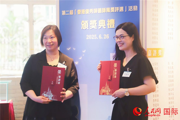 獲獎(jiǎng)教師合影留念。人民網(wǎng) 吳宇揚(yáng)揚(yáng)攝