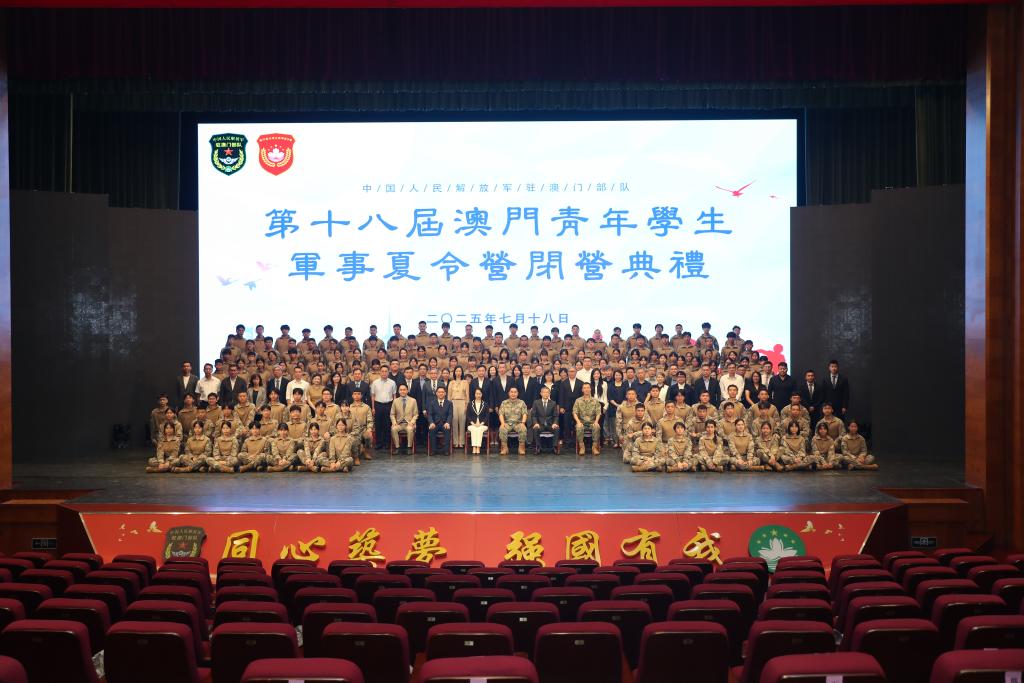 7月18日，嘉賓與解放軍駐澳門部隊(duì)第十八屆澳門青年學(xué)生軍事夏令營(yíng)參訓(xùn)學(xué)生合影。新華社發(fā)
