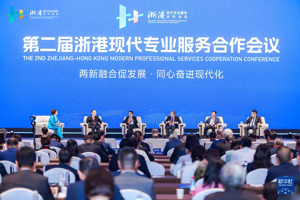 7月26日，第二屆浙港現(xiàn)代專業(yè)服務(wù)合作會議在浙江寧波東錢湖畔召開，圖為嘉賓在大會對話環(huán)節(jié)展開探討。 新華社發(fā)（浙江省委統(tǒng)戰(zhàn)部供圖）