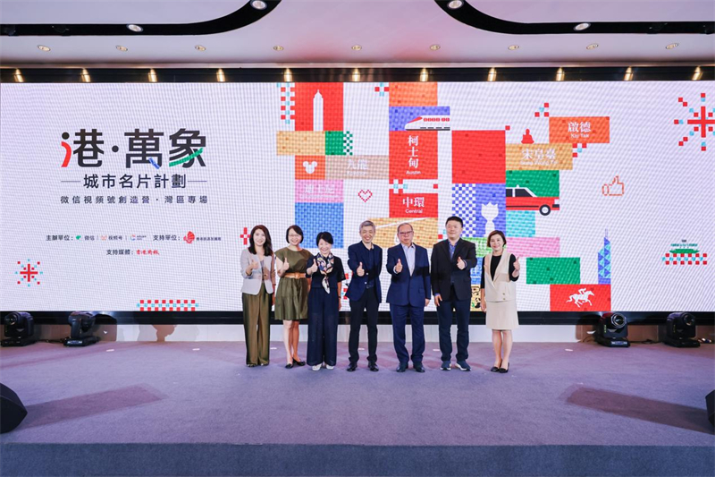 “港·萬(wàn)象”城市名片計(jì)劃啟動(dòng)。主辦方供圖