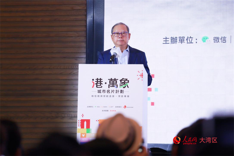 香港旅游發(fā)展局主席林建岳致辭。人民網(wǎng) 吳宇揚(yáng)揚(yáng)攝