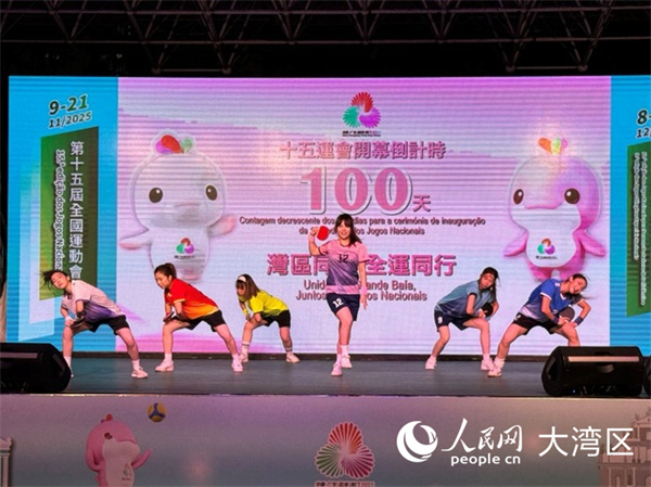 圖為乒乓球主題舞蹈登臺表演。人民網記者 富子梅攝